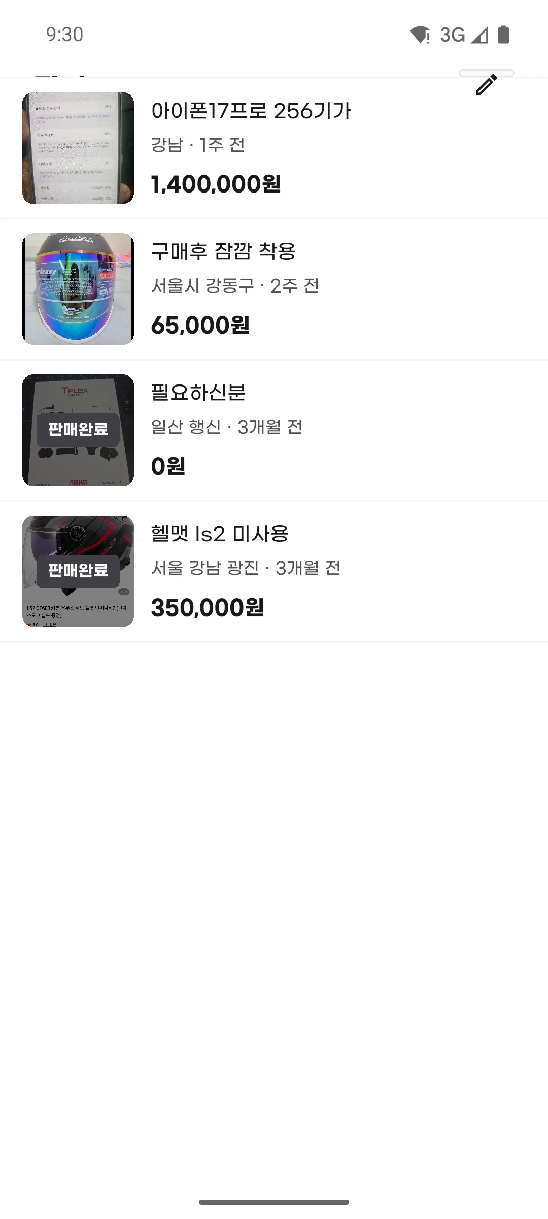 장터 화면