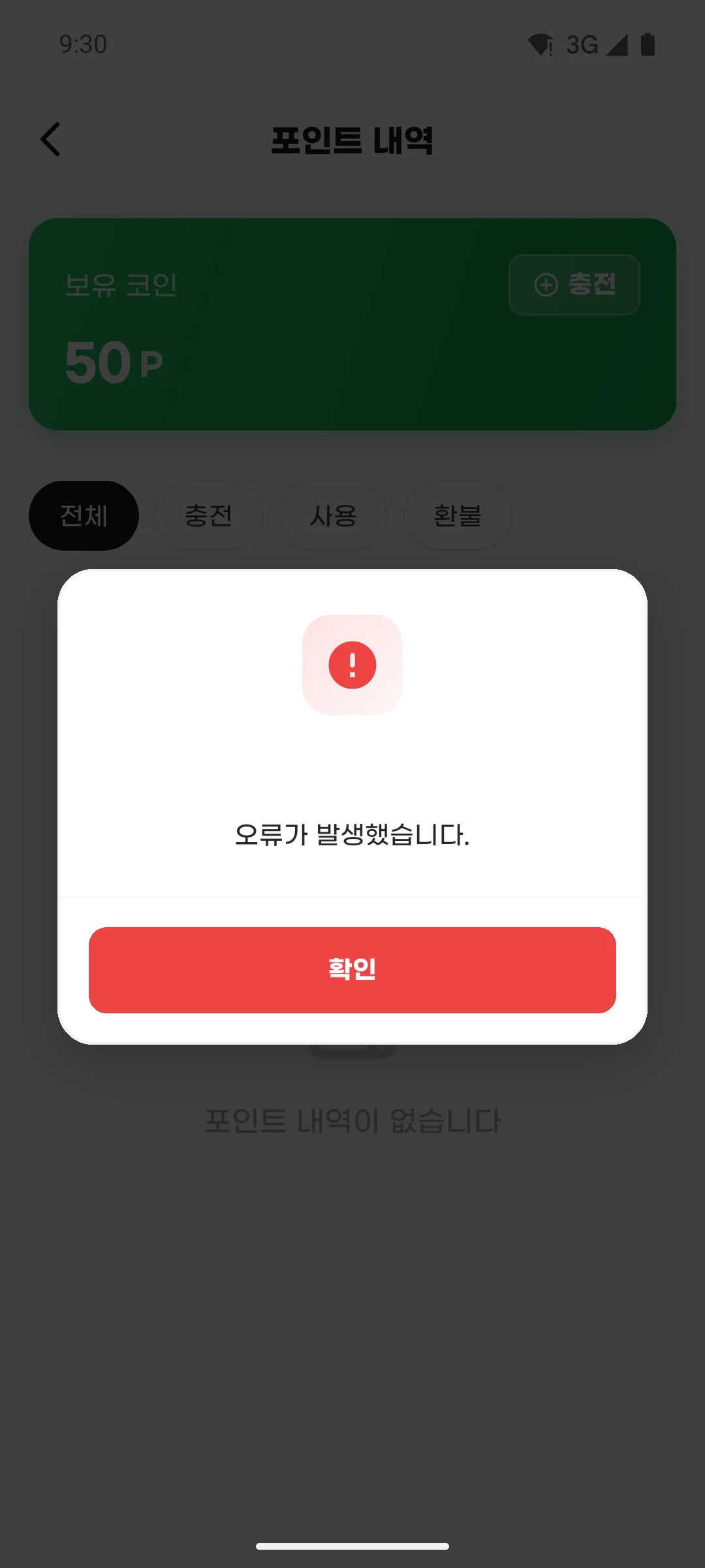 마이페이지 상단 화면